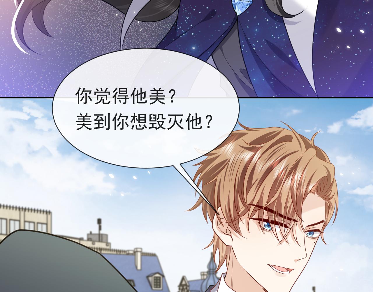 第94话 万魔之母的审美79