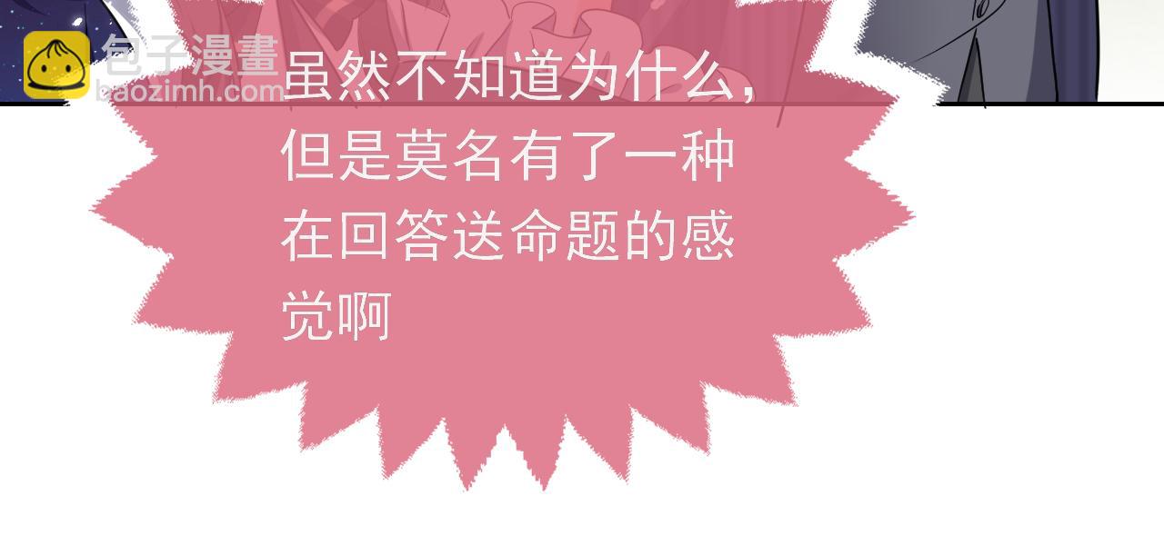 第94话 万魔之母的审美81