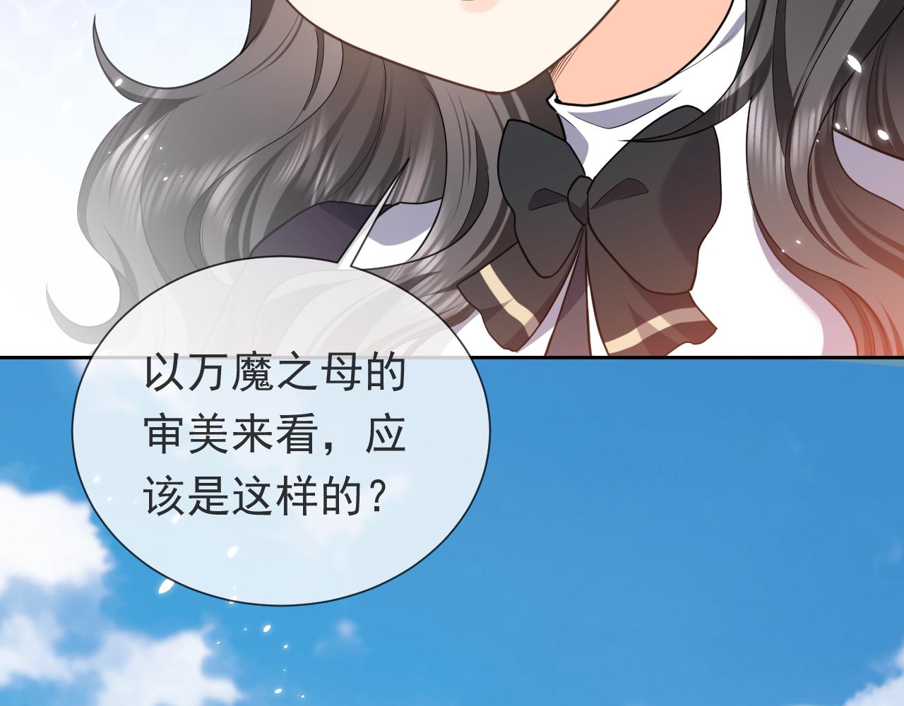 第94话 万魔之母的审美83