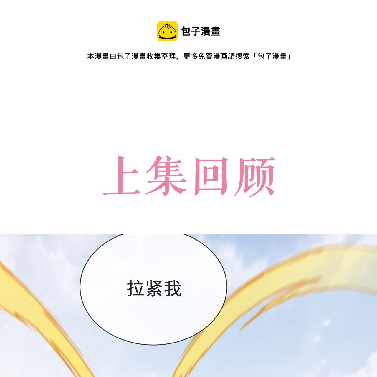 第95话 纯粹的爱0