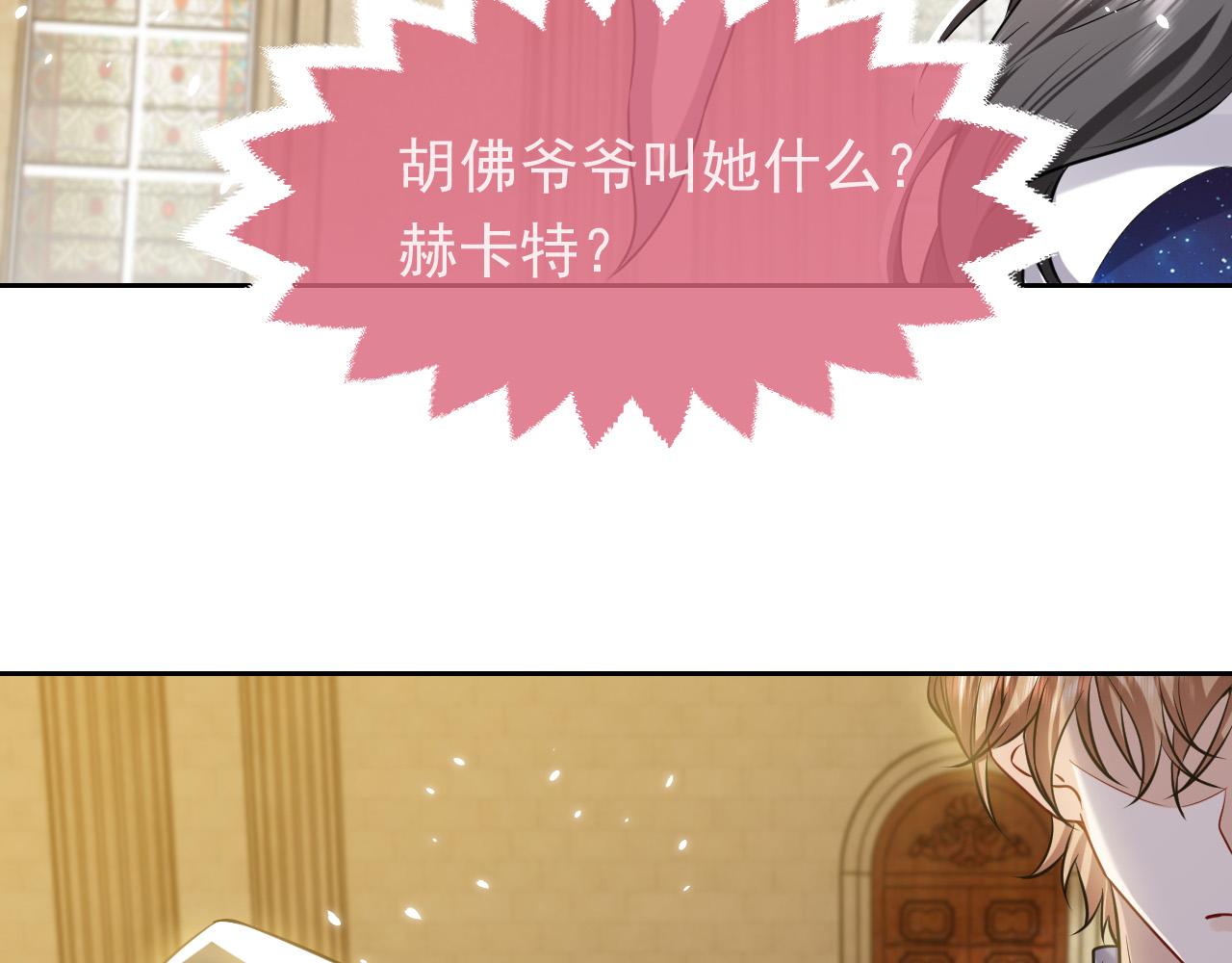 第95话 纯粹的爱102