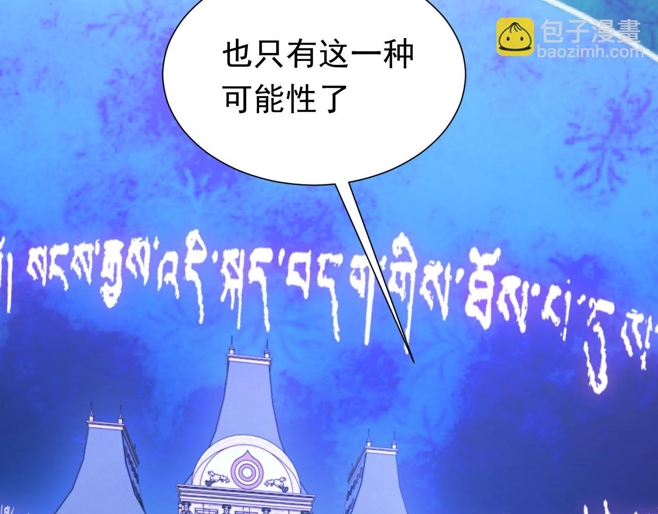 第95话 纯粹的爱20