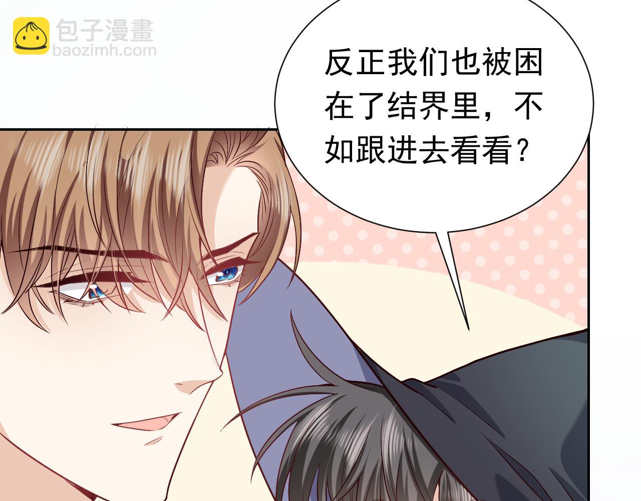 第95话 纯粹的爱23