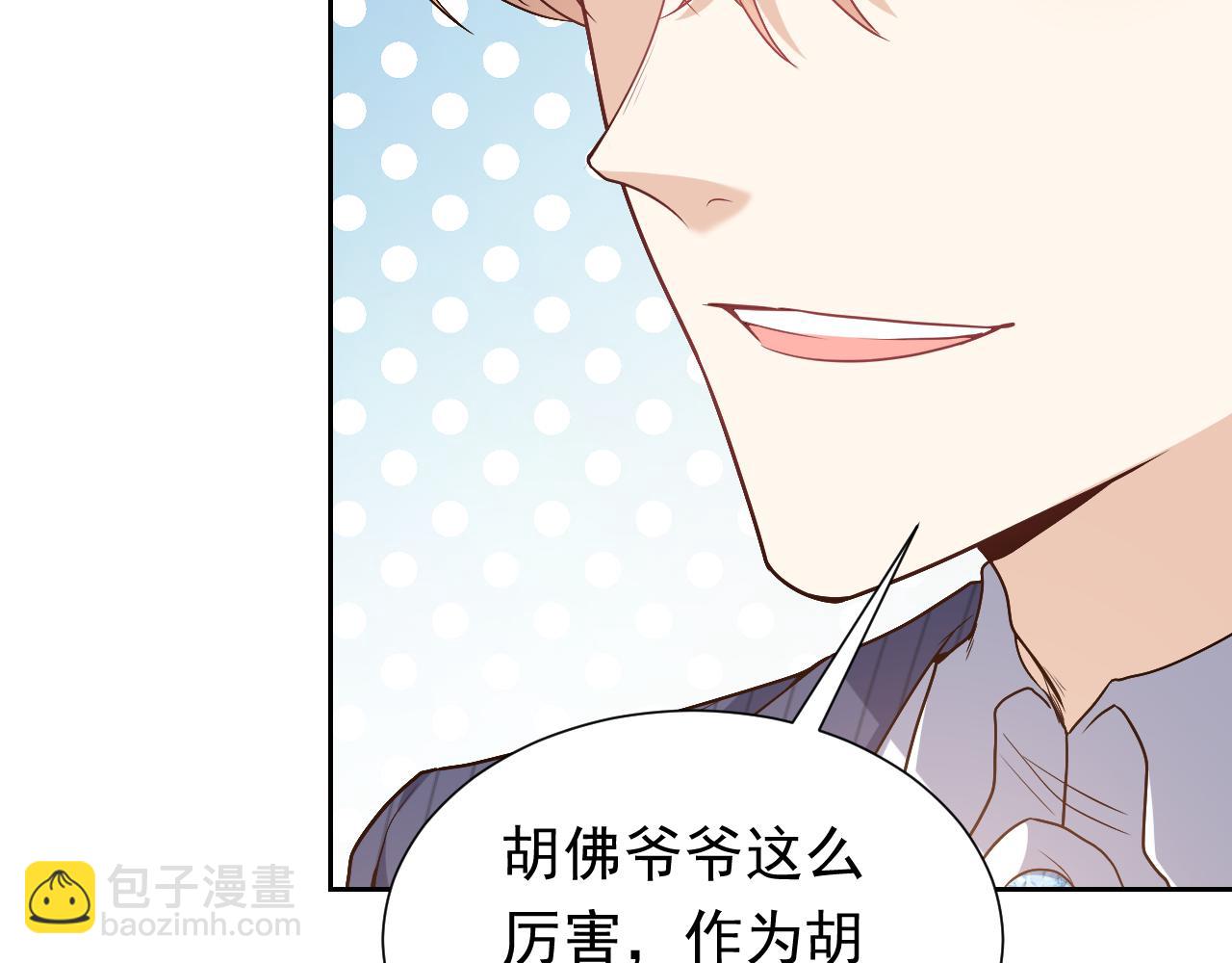 第95话 纯粹的爱31