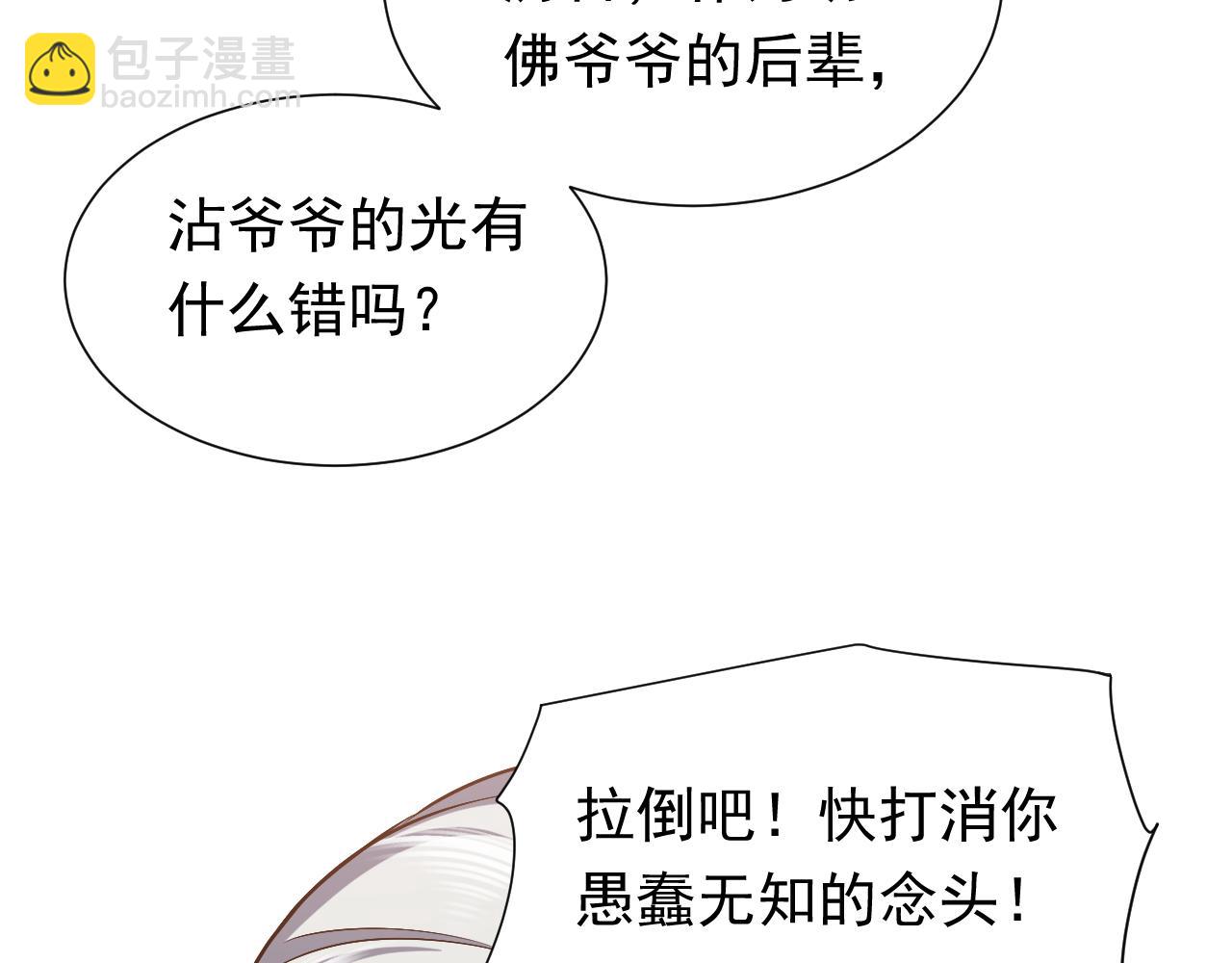 第95话 纯粹的爱32