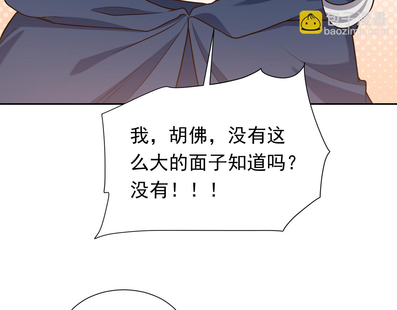 第95话 纯粹的爱34