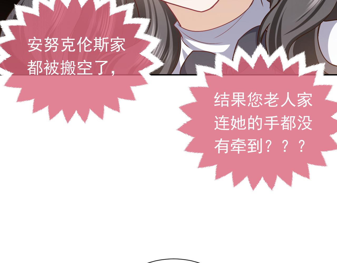 第95话 纯粹的爱38