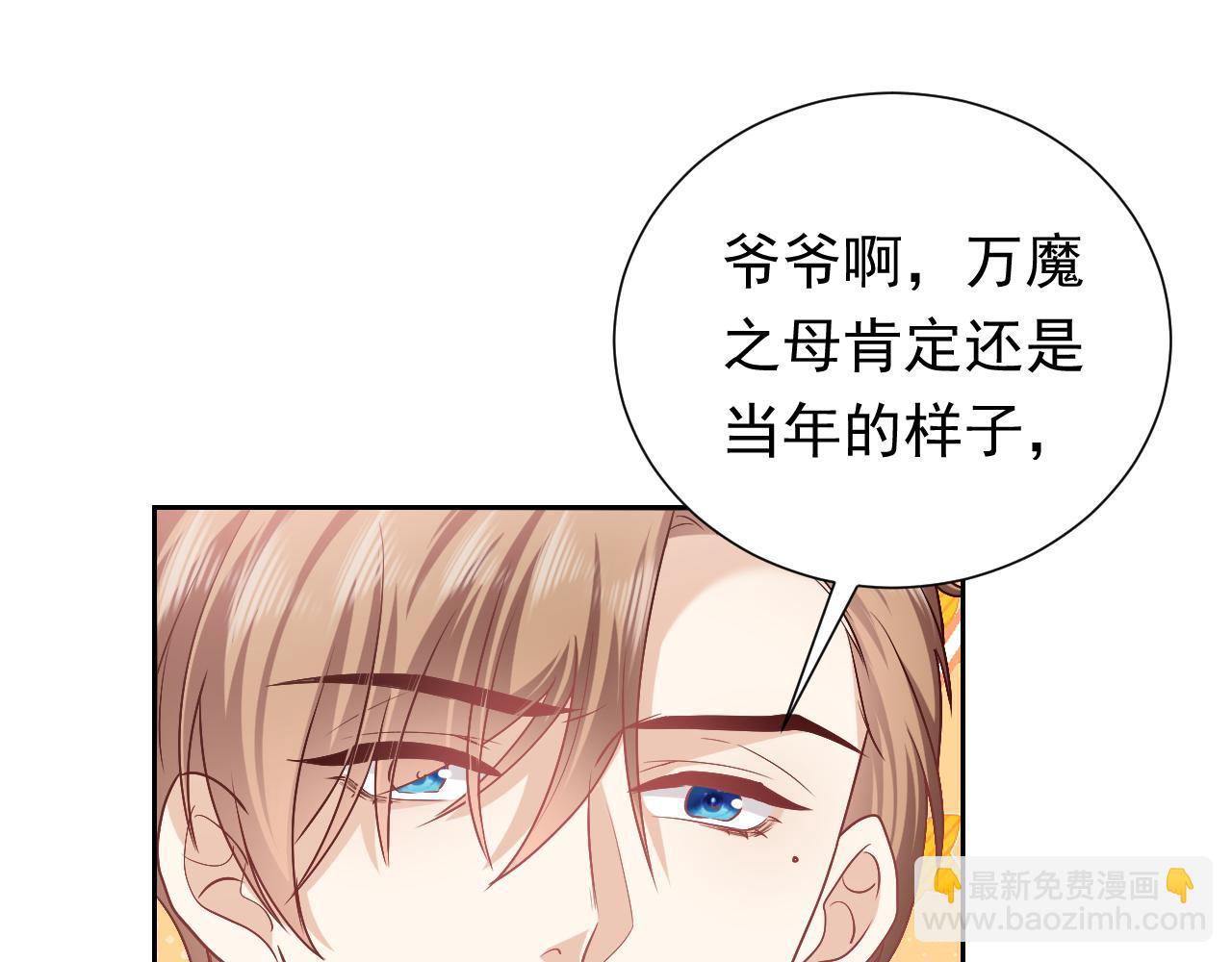 第95话 纯粹的爱43