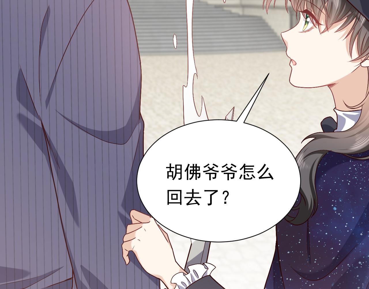 第95话 纯粹的爱47