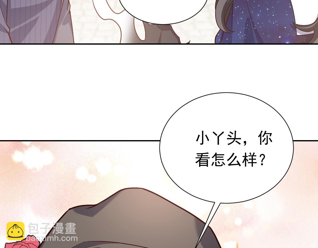 第95话 纯粹的爱54