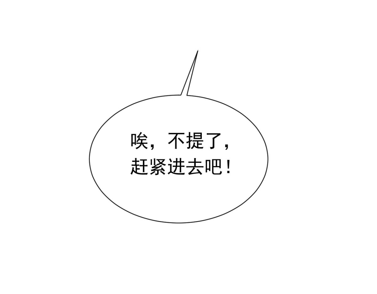 第95话 纯粹的爱60