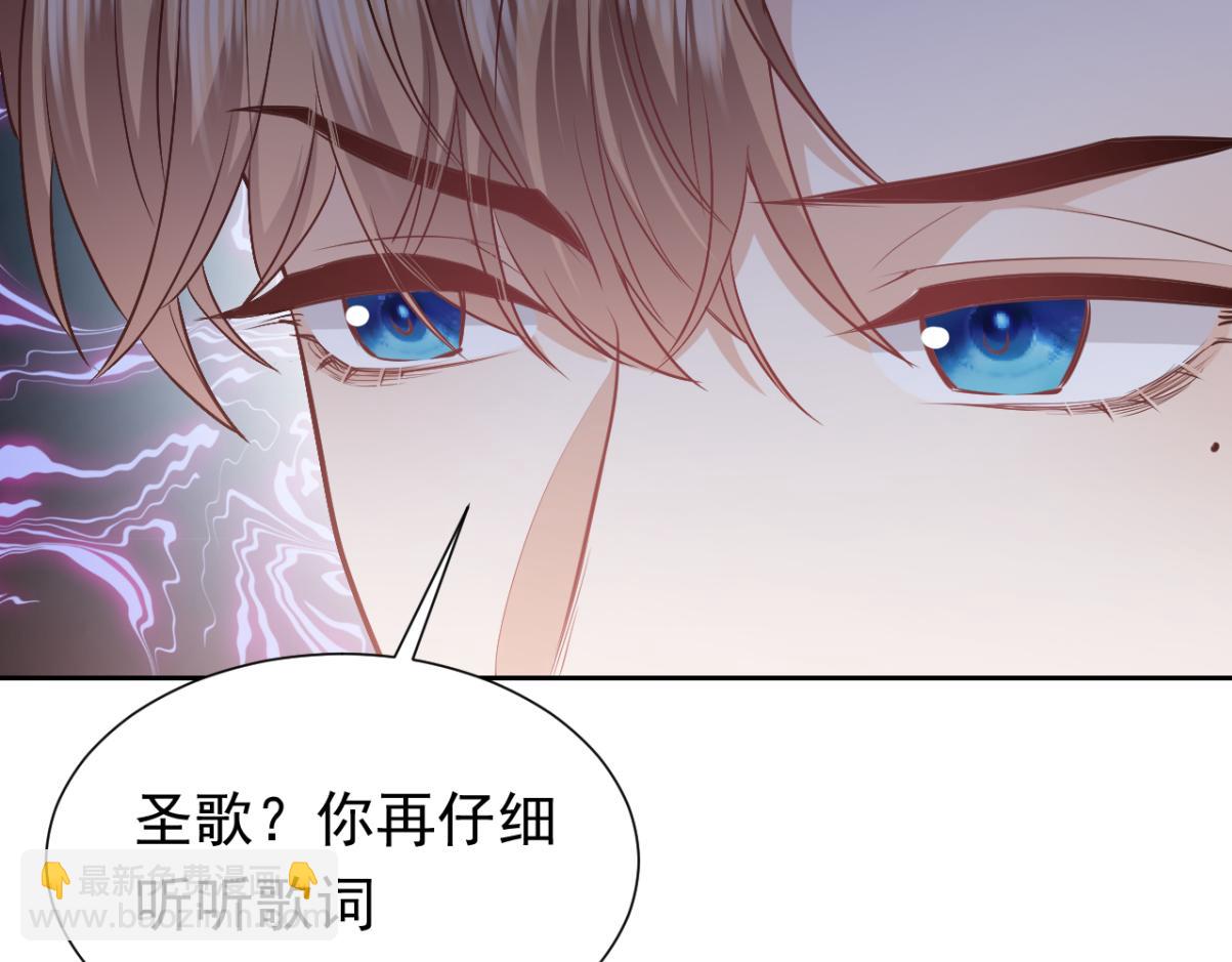 第95话 纯粹的爱67