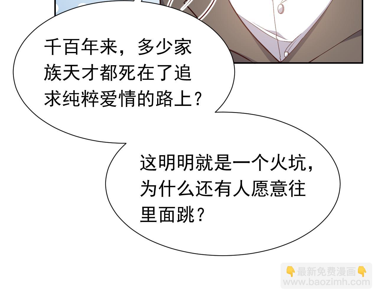 第95话 纯粹的爱77