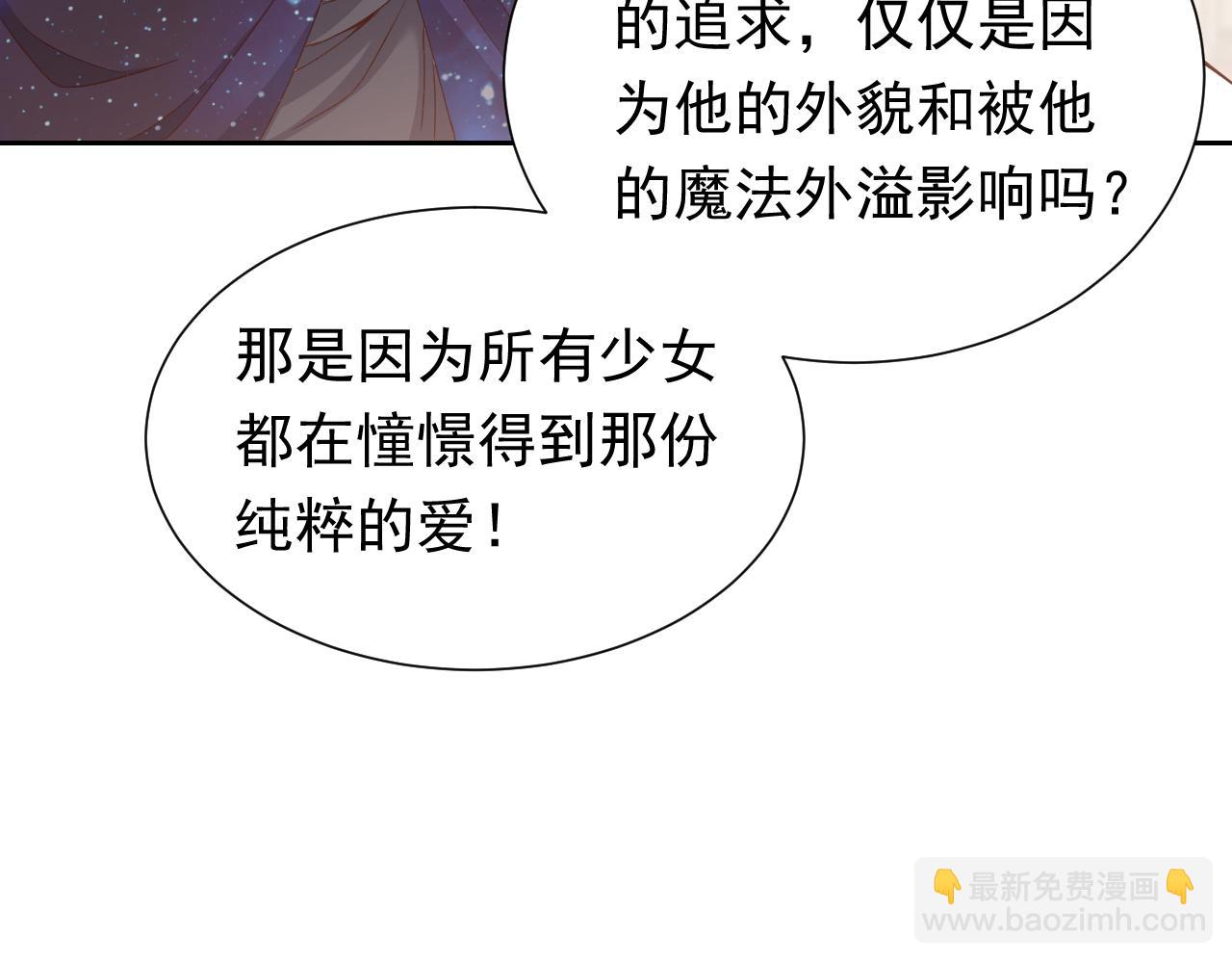 第95话 纯粹的爱80