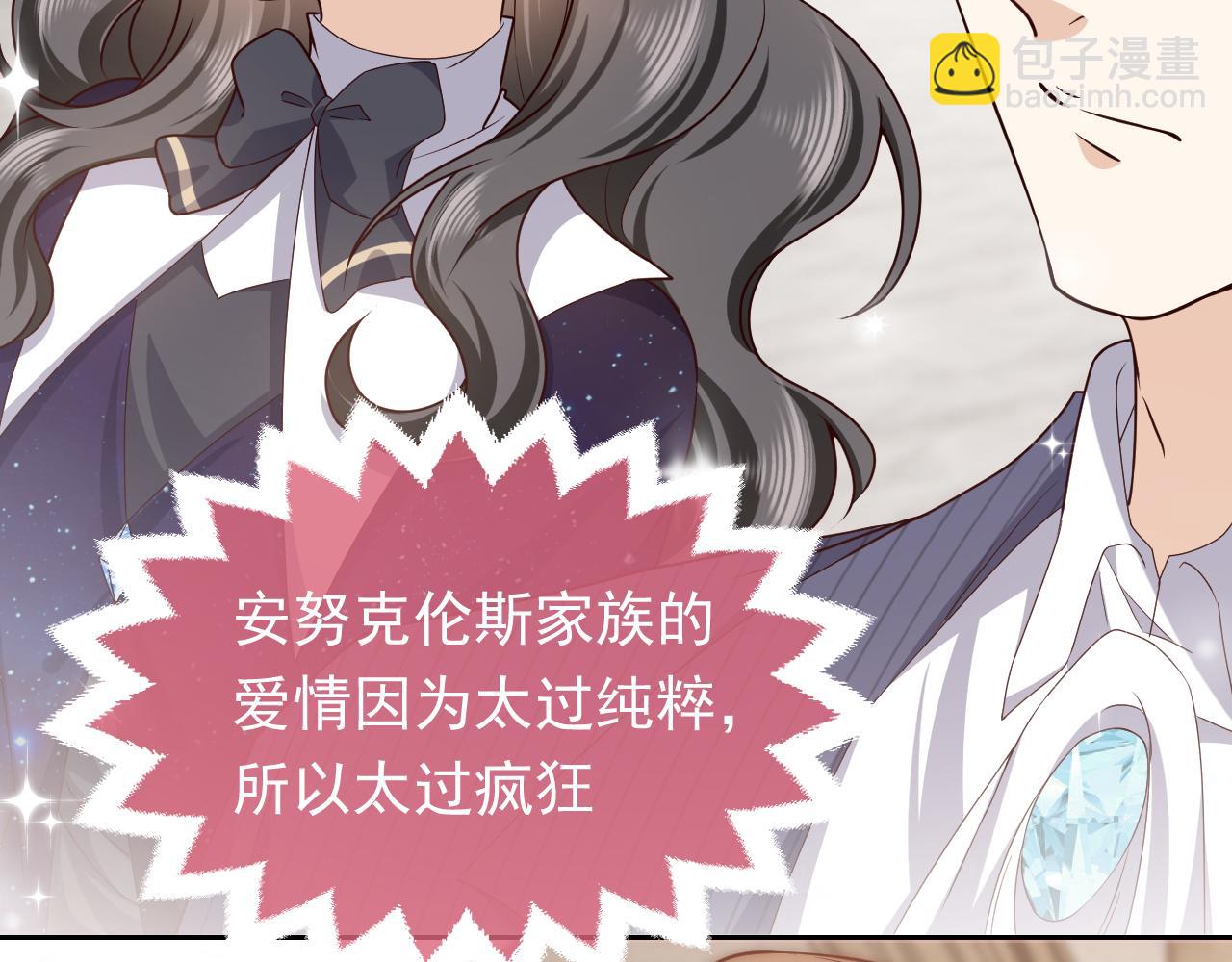 第95话 纯粹的爱82