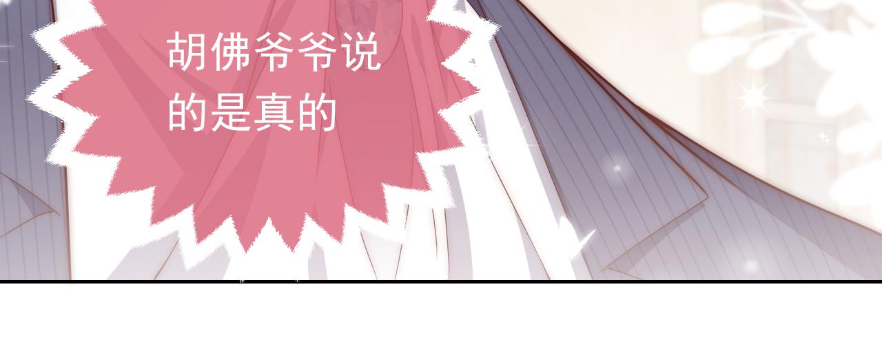 第95话 纯粹的爱85