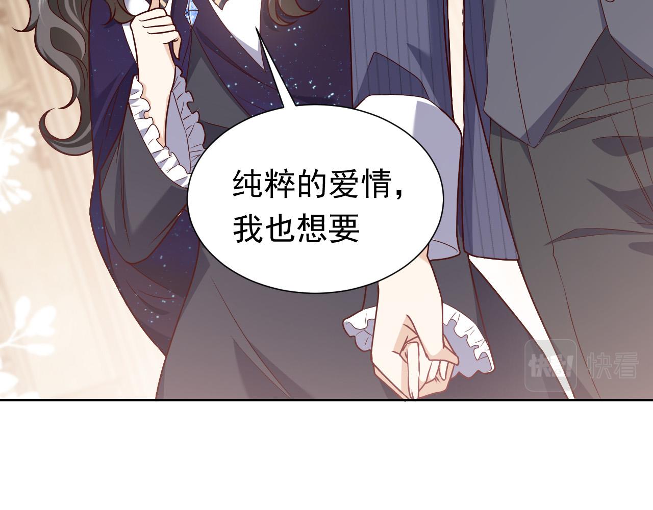 第95话 纯粹的爱88