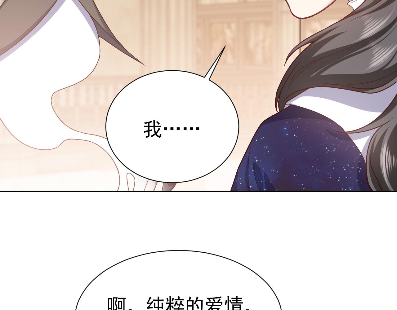 第95话 纯粹的爱90