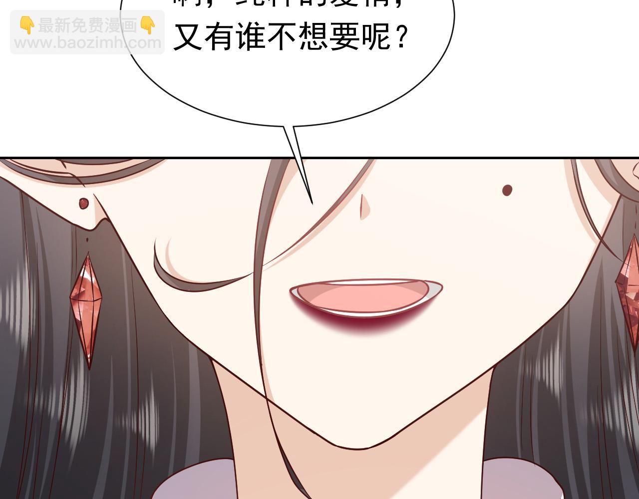 第95话 纯粹的爱91