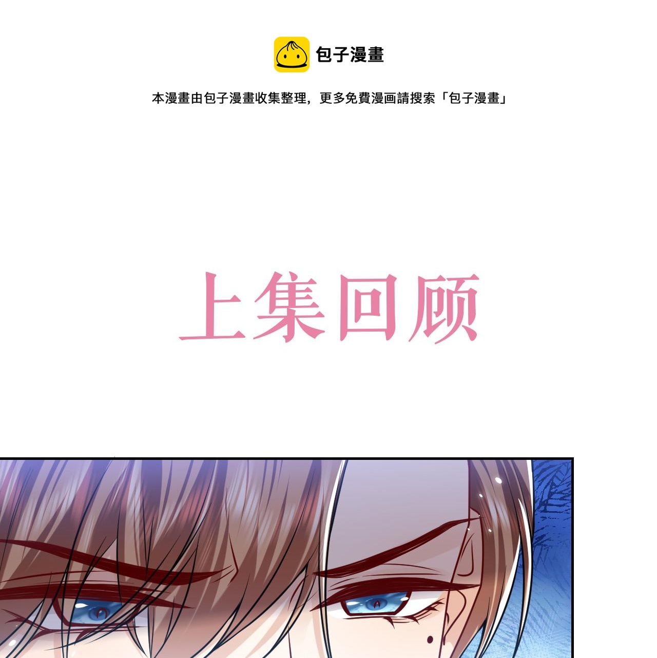 第97话 深渊的公主0