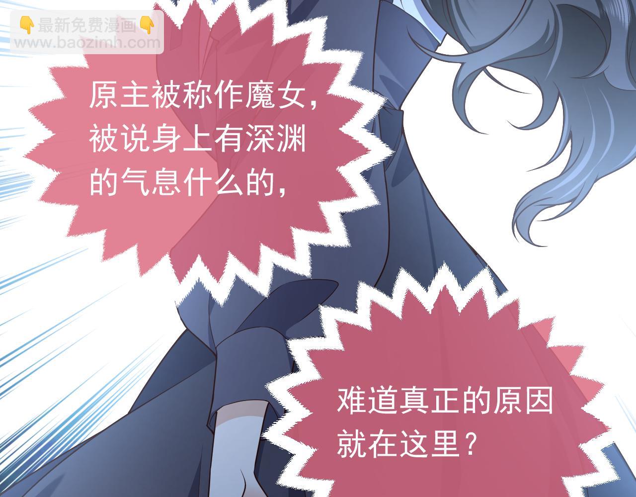 第97话 深渊的公主13