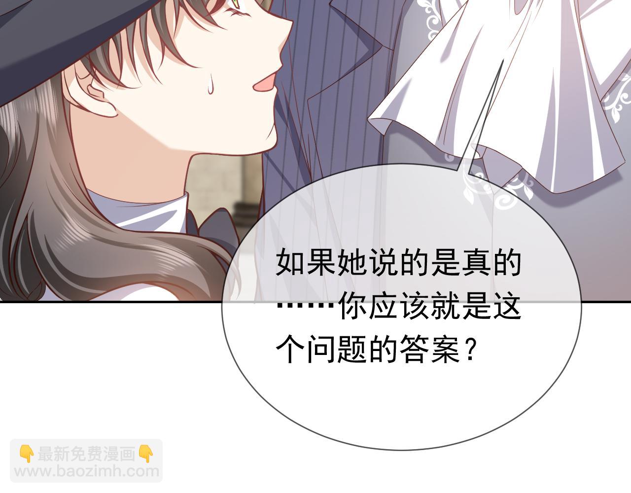 第97话 深渊的公主16