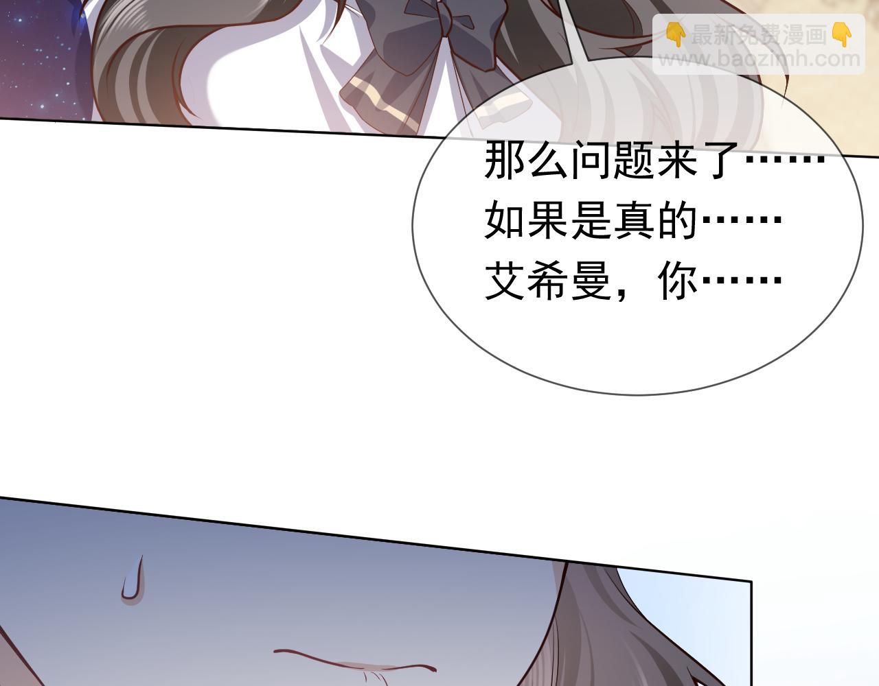 第97话 深渊的公主18
