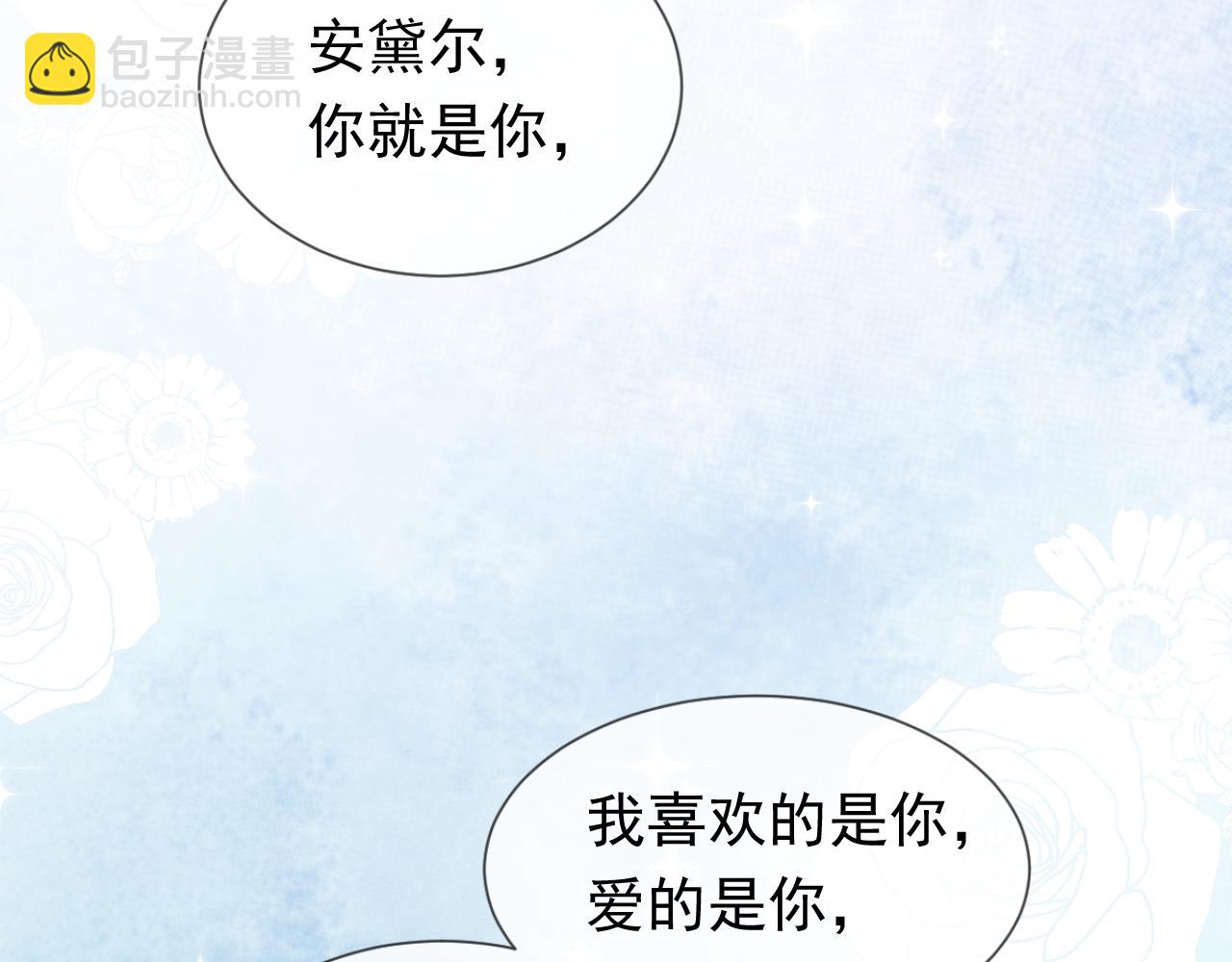 第97话 深渊的公主24