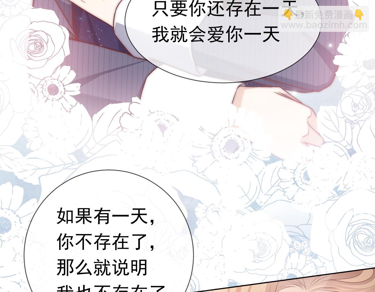 第97话 深渊的公主27