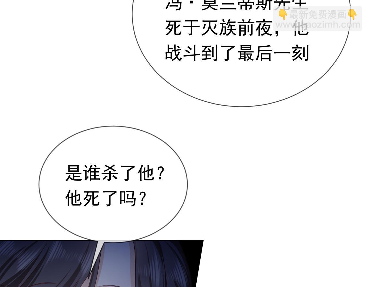 第97话 深渊的公主58