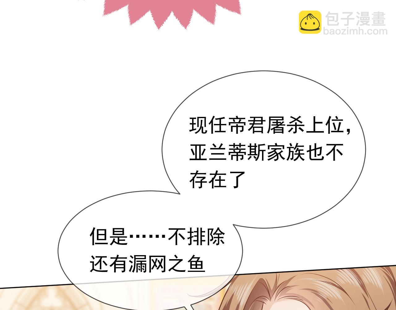 第97话 深渊的公主63