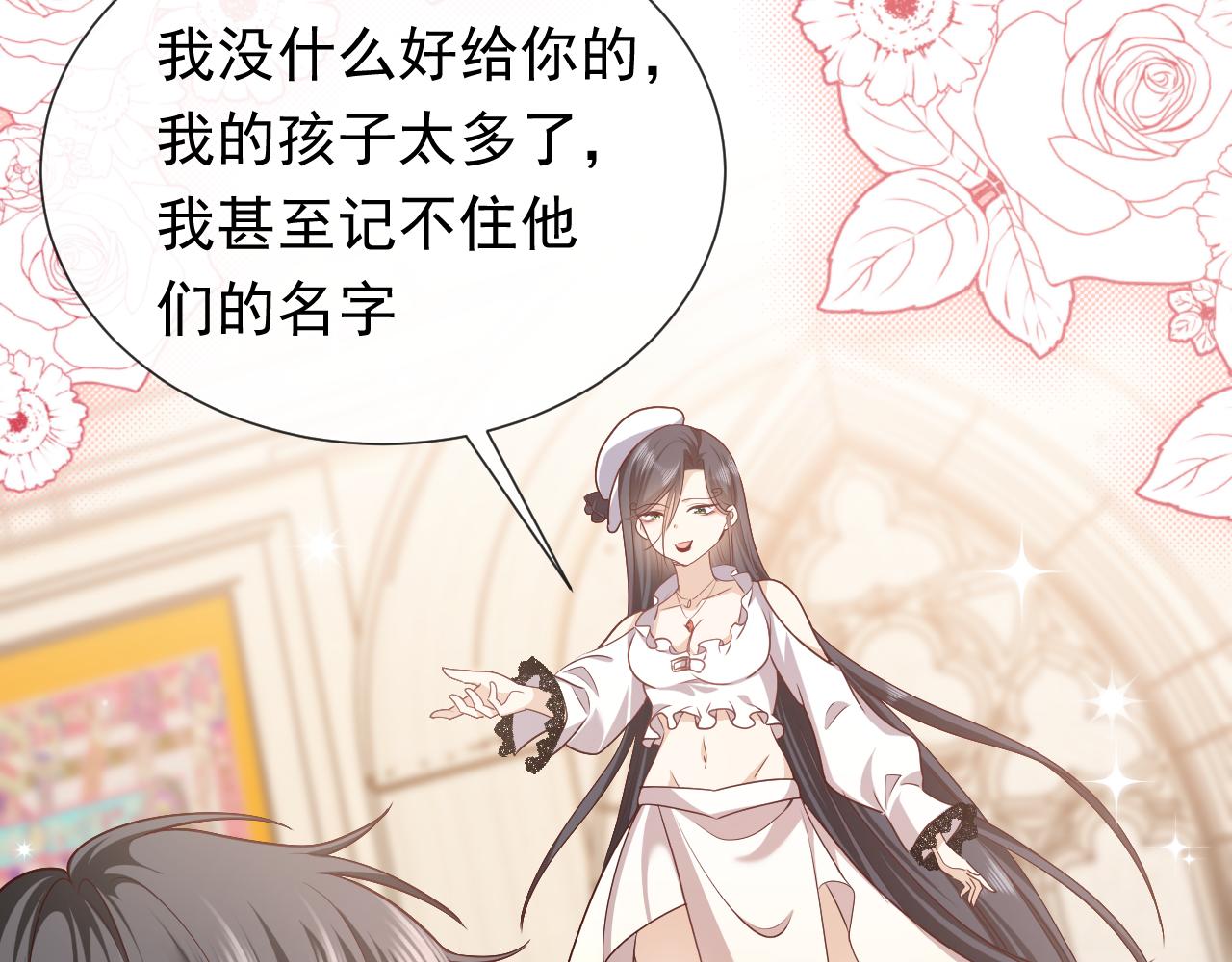 第97话 深渊的公主69