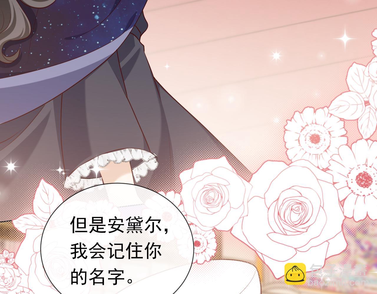 第97话 深渊的公主71