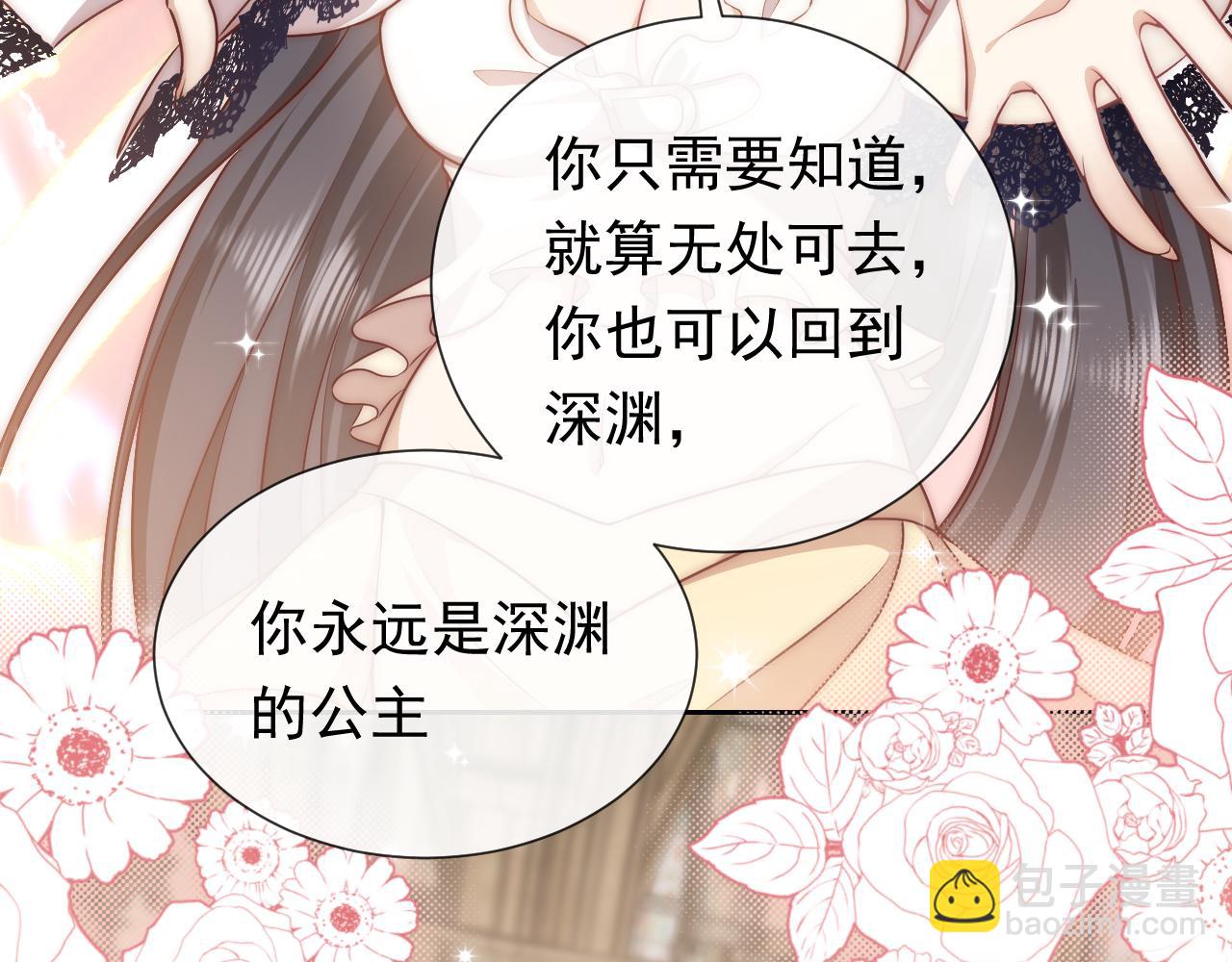 第97话 深渊的公主77