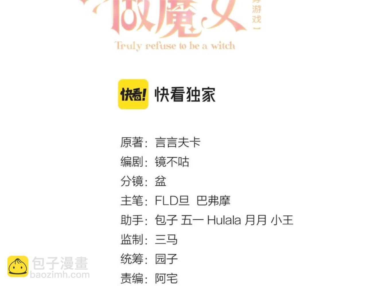 第97话 深渊的公主8