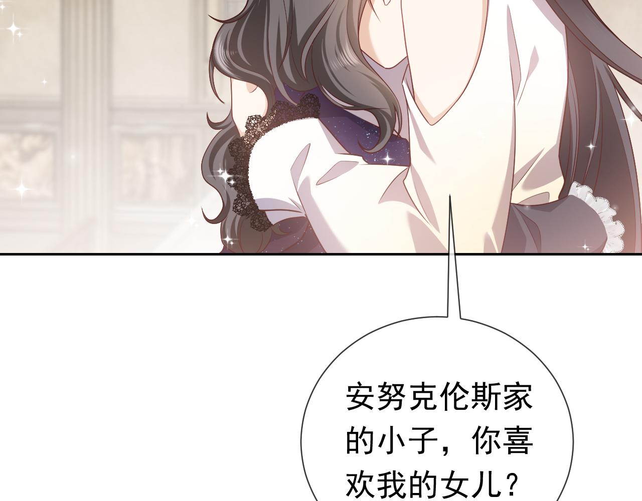 第97话 深渊的公主84