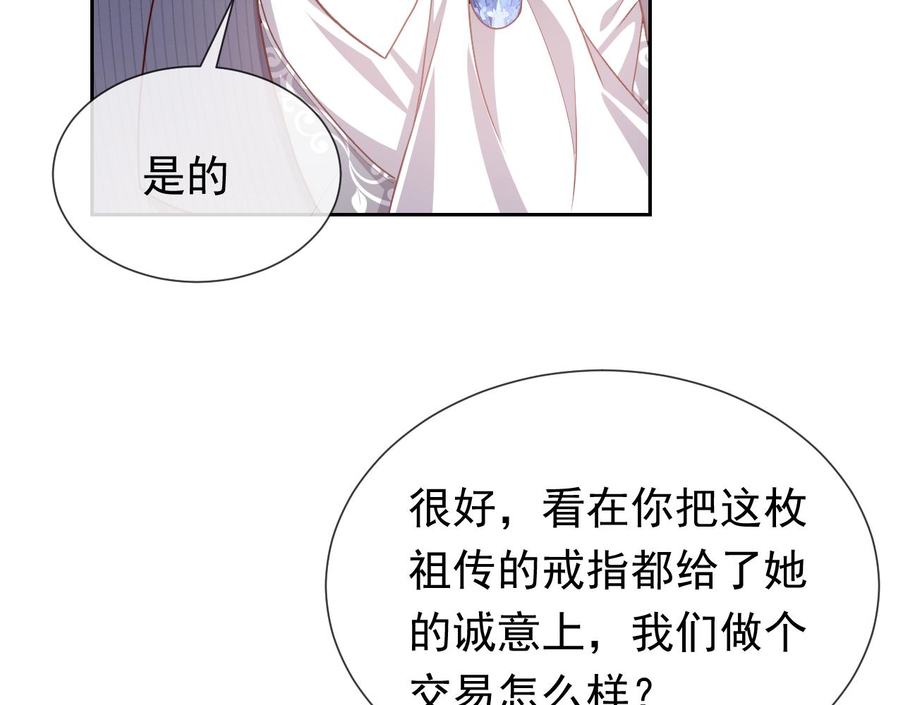 第97话 深渊的公主86