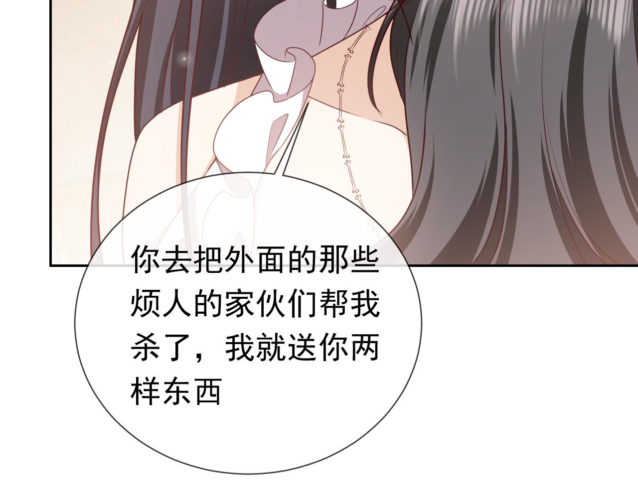 第97话 深渊的公主88