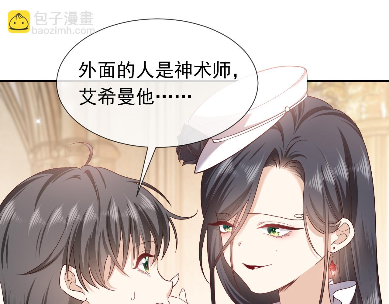 第97话 深渊的公主89