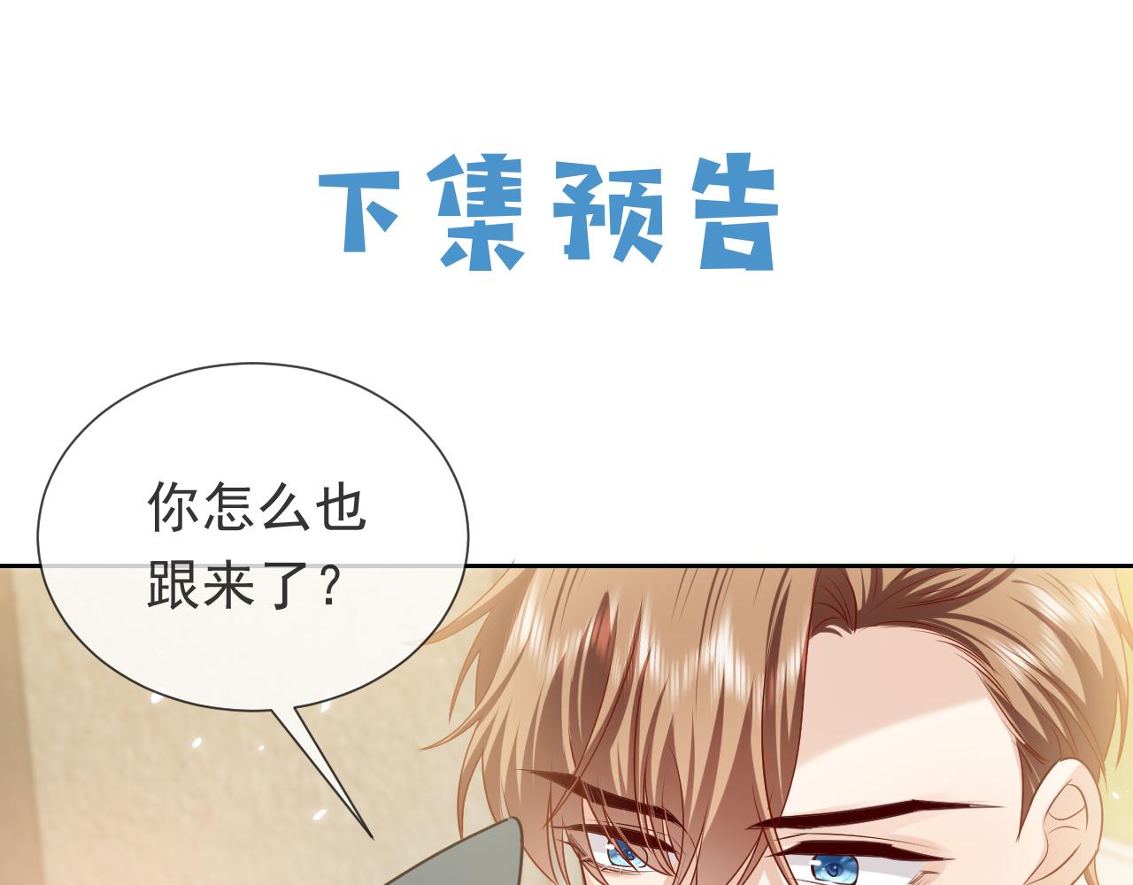 第97话 深渊的公主94