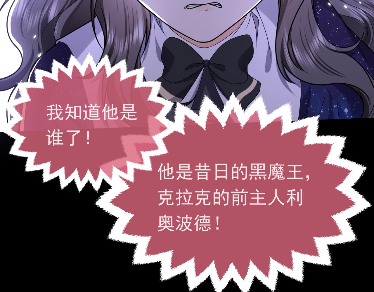 第98话 昔日的黑魔王110