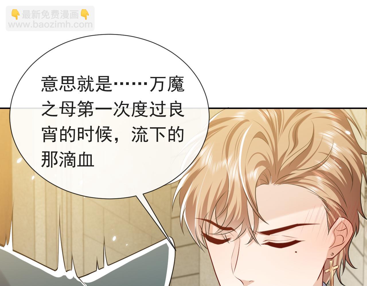 第98话 昔日的黑魔王39