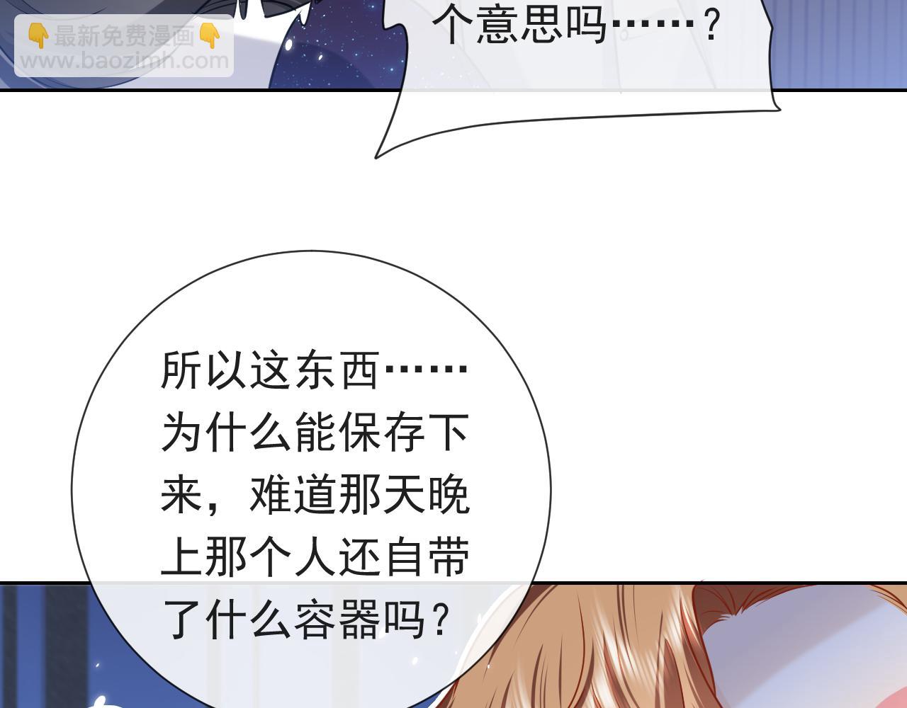 第98话 昔日的黑魔王41