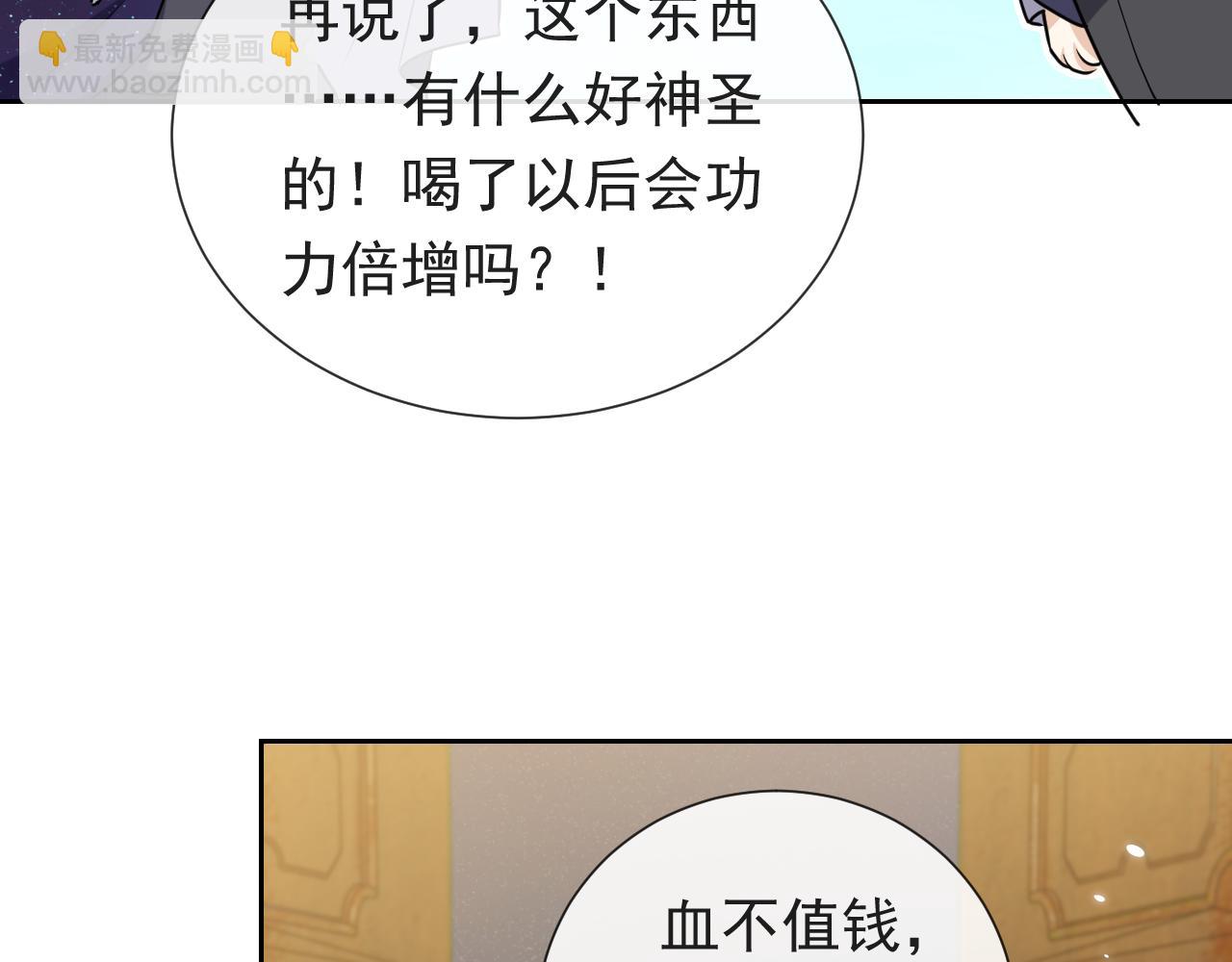 第98话 昔日的黑魔王43