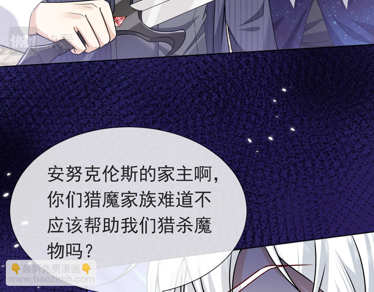 第98话 昔日的黑魔王80