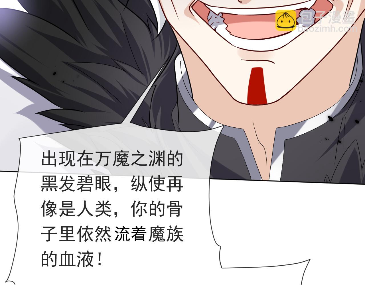 第98话 昔日的黑魔王85