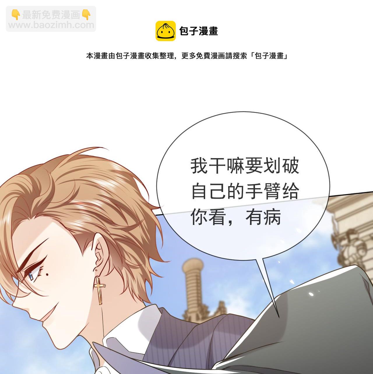 第98话 昔日的黑魔王87