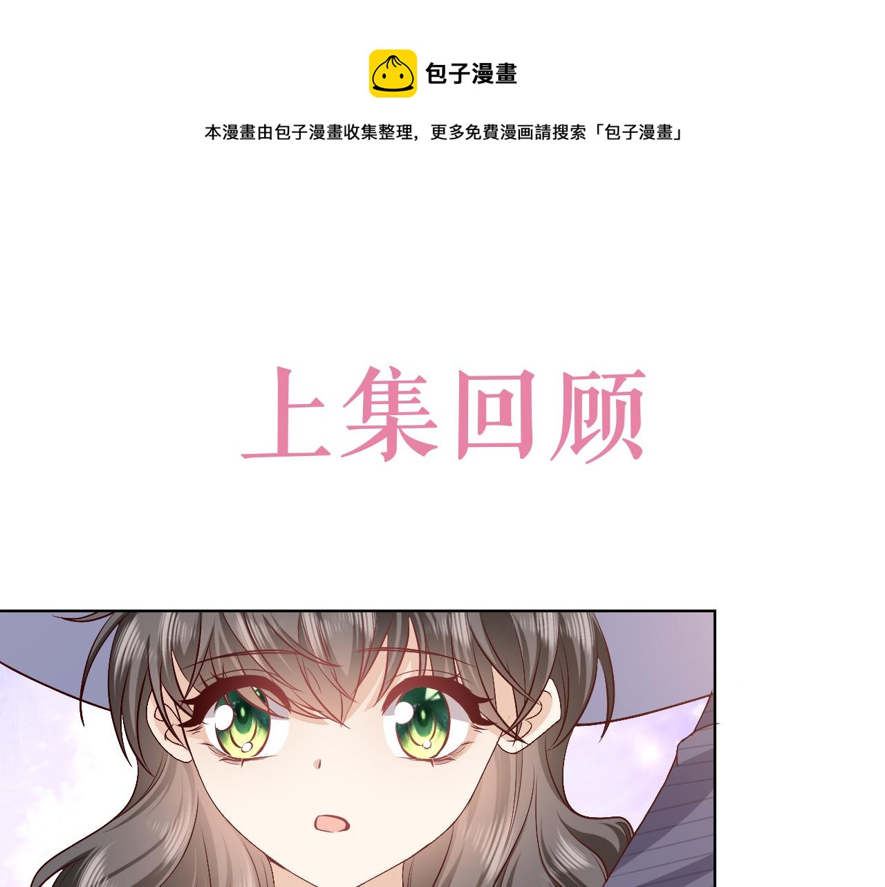 第100话 成功逃离0