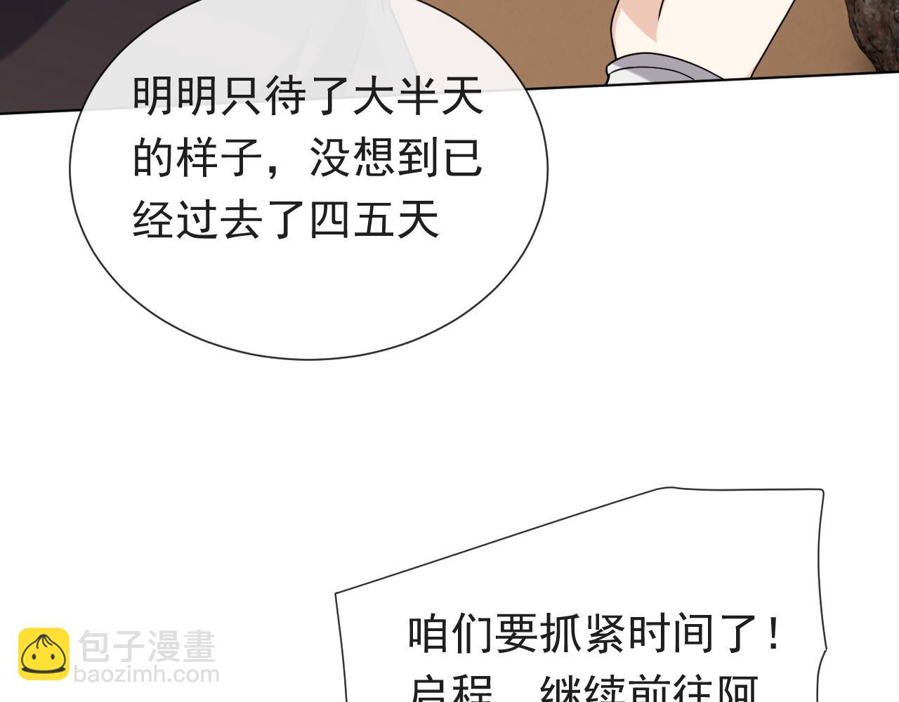 第100话 成功逃离100