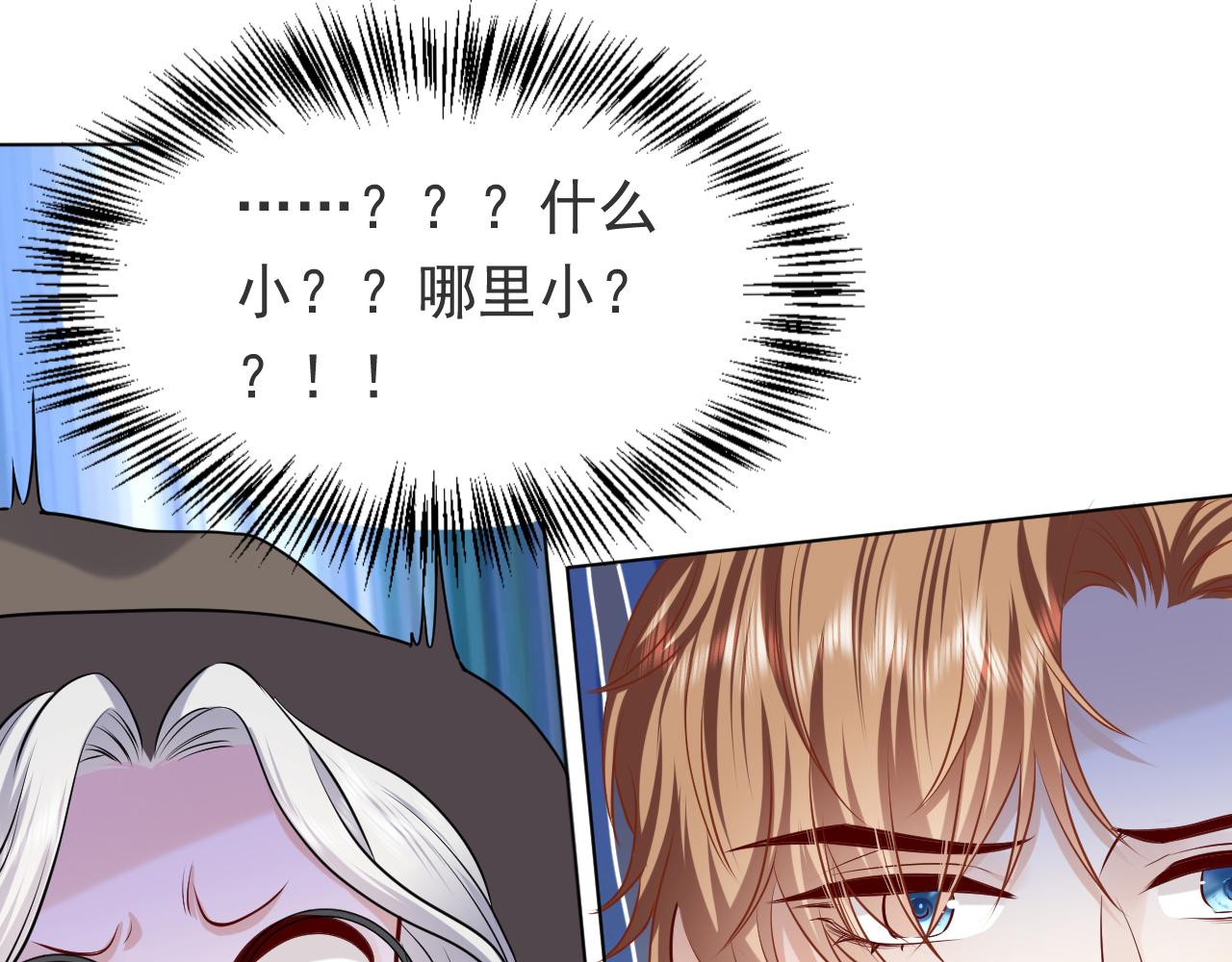 第100话 成功逃离70